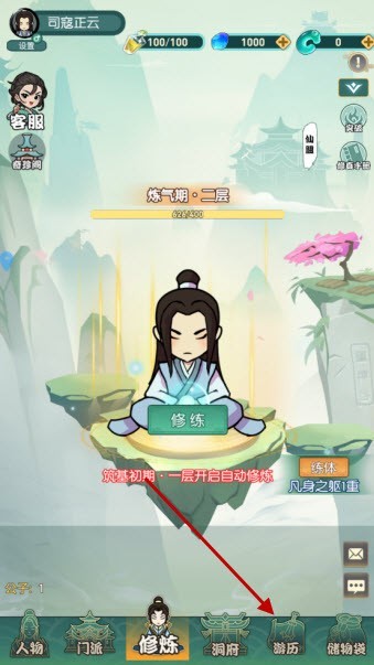 封神战
