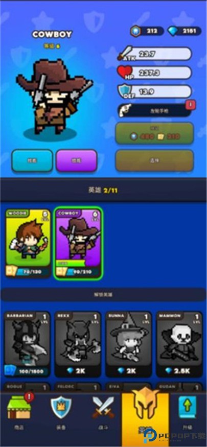 纸杯英雄汉化版