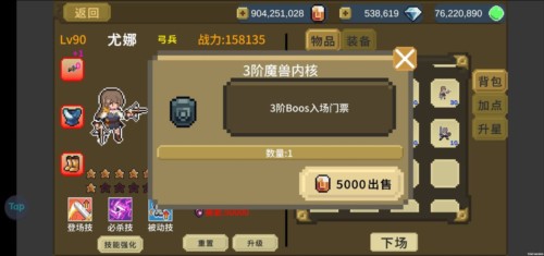 多元秘境探险快速养成攻略4