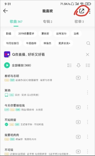 歌词适配无广告版本4