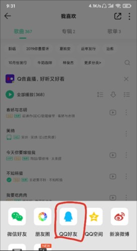 歌词适配无广告版本5