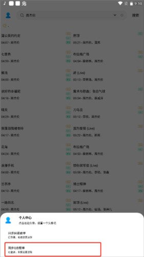 歌词适配无广告版本9