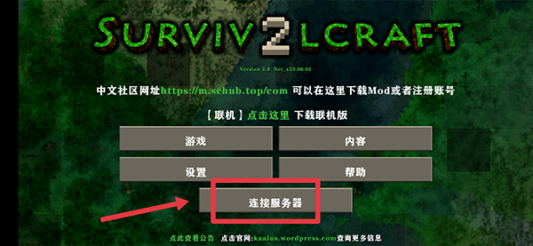 生存战争2.2扩展版