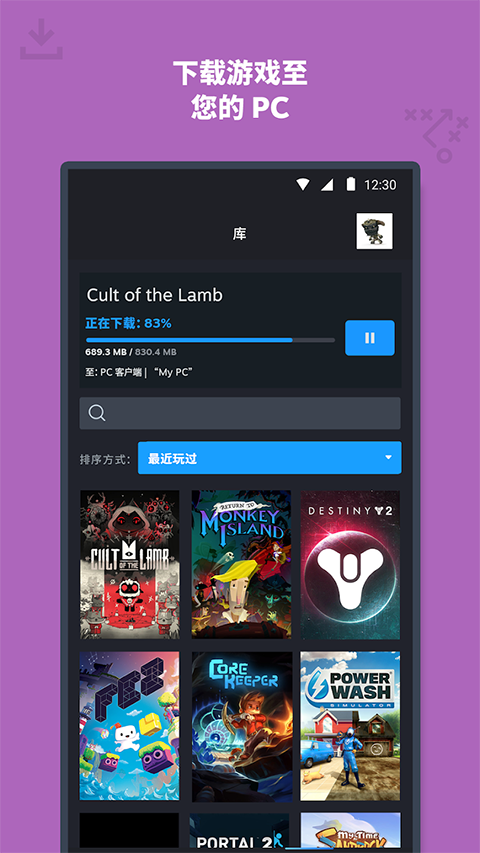steam手机客户端