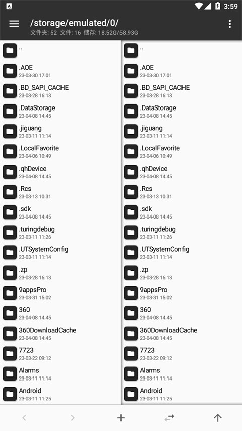 MT管理器官方版
