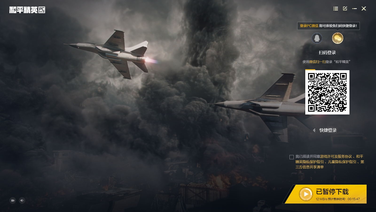 和平精英pc模拟器