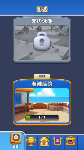 假日乐消消最新版下载