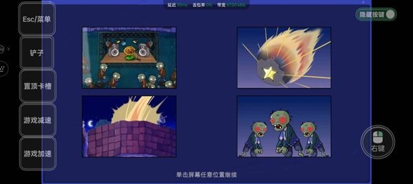 植物大战僵尸星座版1.4