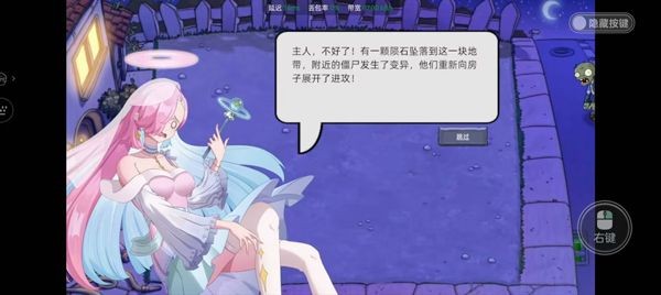 植物大战僵尸星座版1.4