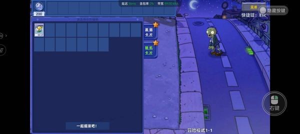 植物大战僵尸星座版1.4