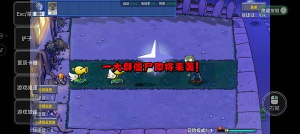 植物大战僵尸星座版1.4