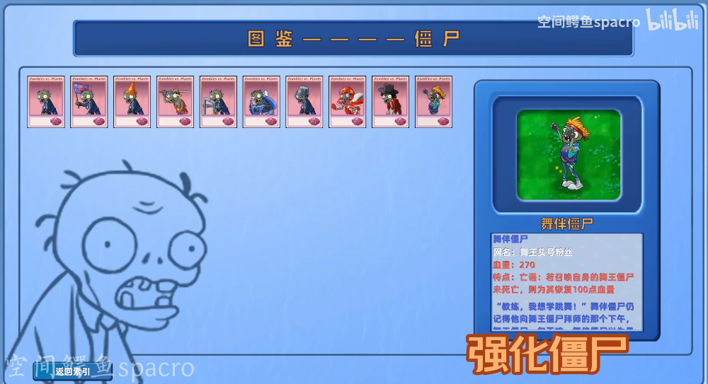 植物大战僵尸星座版1.4版本