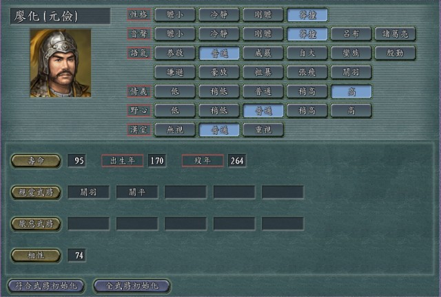 三国志11威力加强版