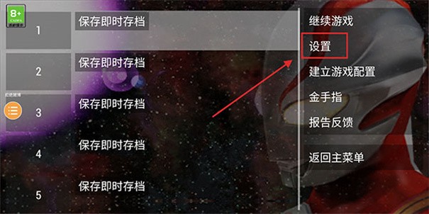 奥特曼格斗进化0中文版金手指