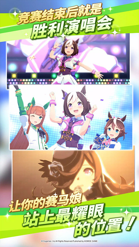 赛马娘Pretty Derby台服