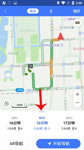 图吧导航怎么使用教程4