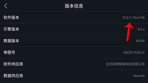 图吧导航车载版6