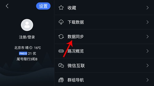 图吧导航车载版10