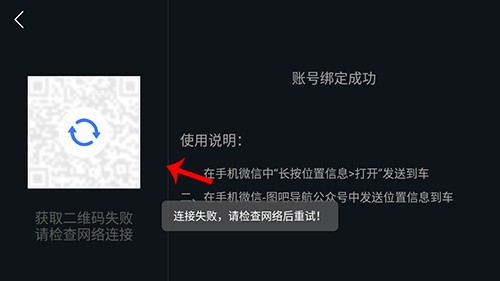 图吧导航车载版14