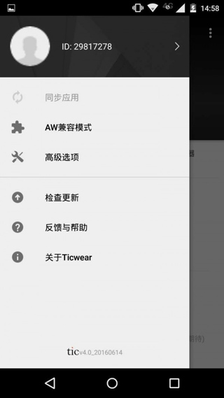 ticwear旧版本