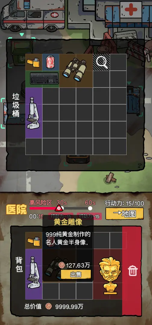 末日大本营模拟