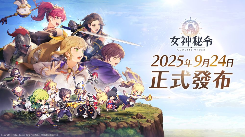 《Goddess Order 女神秘令》宣布因资金状况与经营出现问题 停止开发新内容、活动或更新
