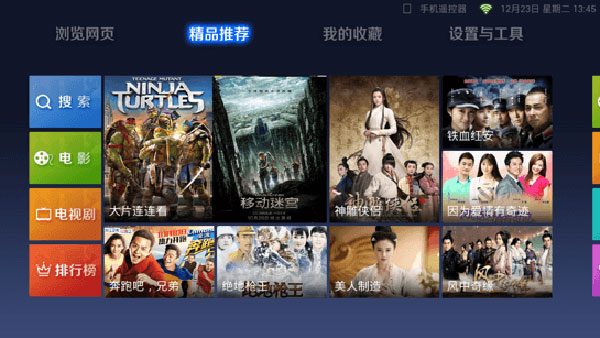 uc浏览器tv版官方最新版截图3