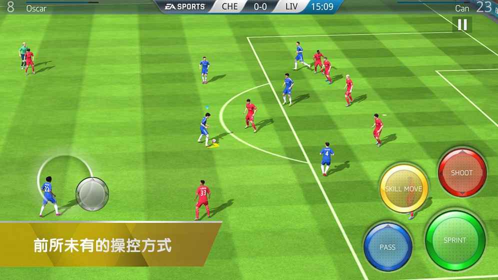 fifa16手机版