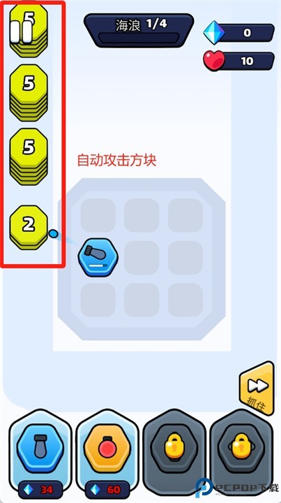 六角防御安卓版下载