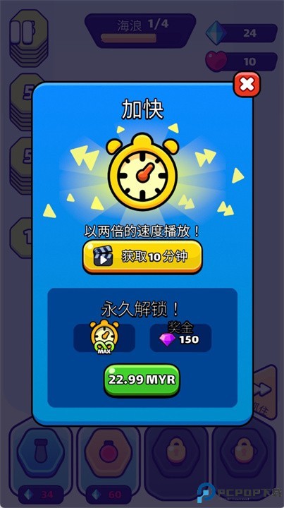 六角防御安卓版下载