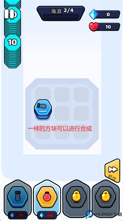 六角防御安卓版下载