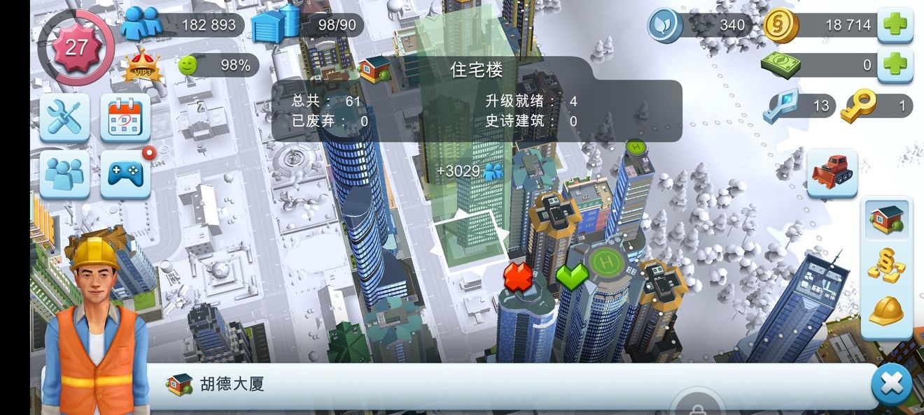 道路堵车问题解决方法介绍截图2