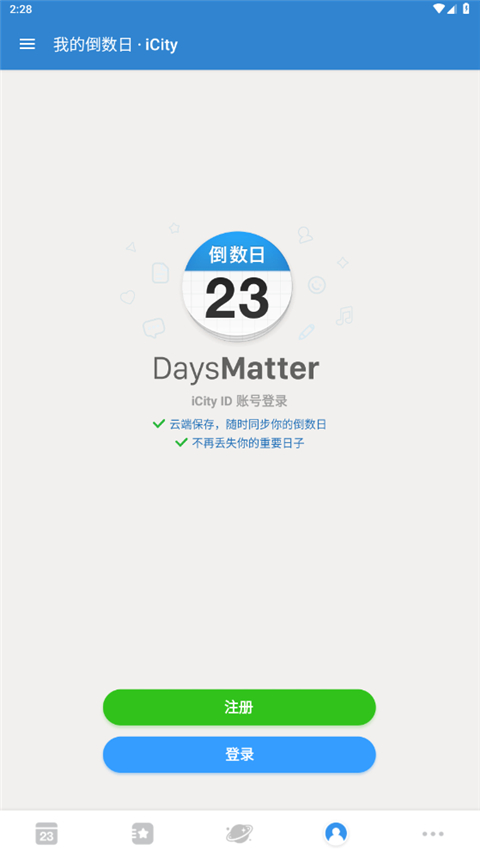 倒数日days matter