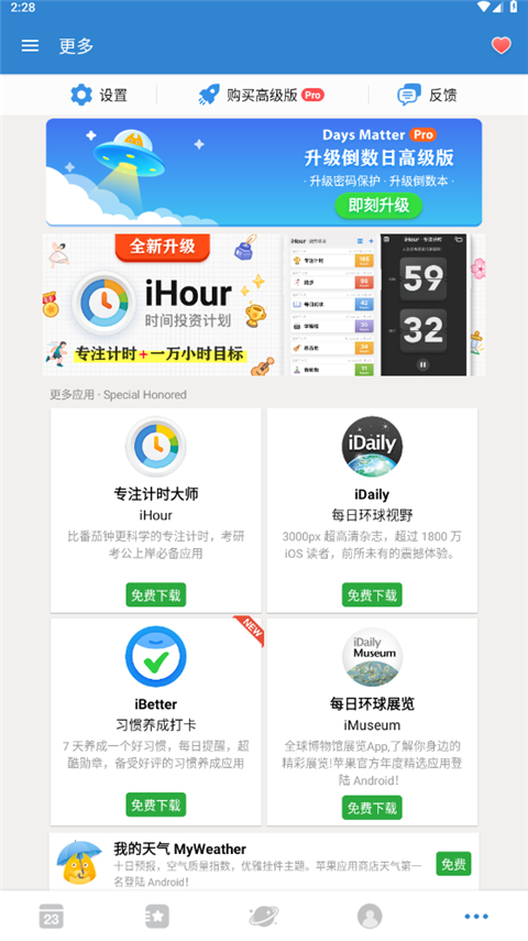 倒数日days matter