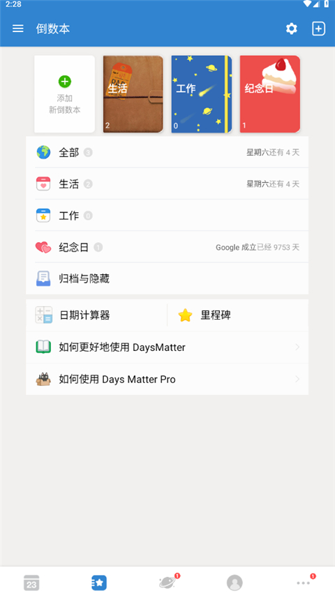 倒数日days matter