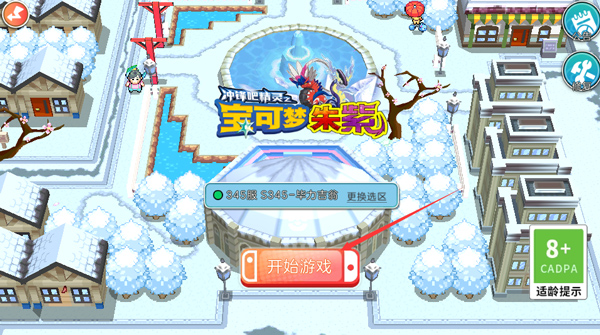 精灵宝可梦朱紫