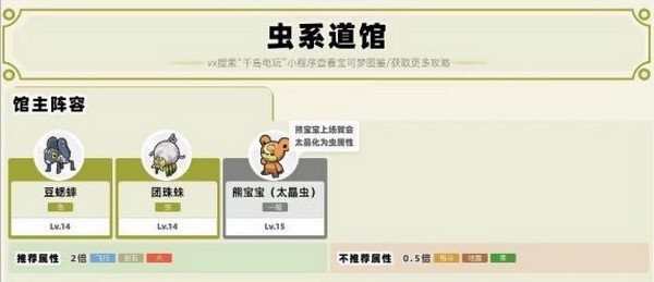 宝可梦朱紫手机版道馆顺序图片1