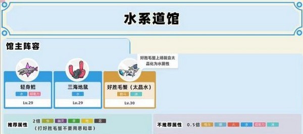 宝可梦朱紫手机版道馆顺序图片4