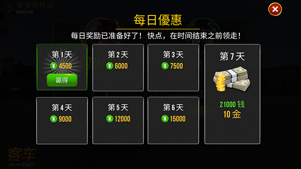 公交公司模拟器手机安卓版