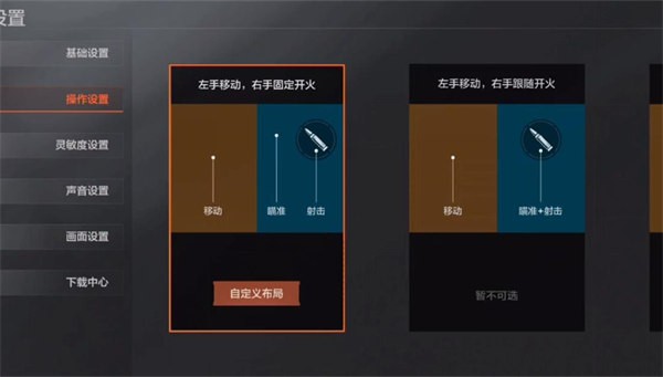 怎么设置准星截图1