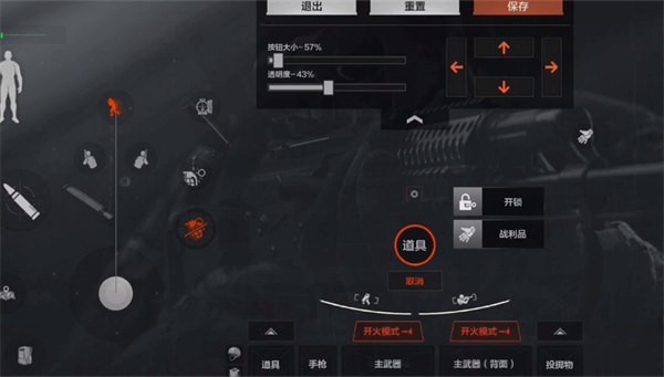 怎么设置准星截图2