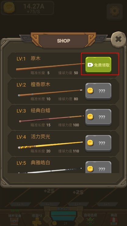 王者桌球中文版下载