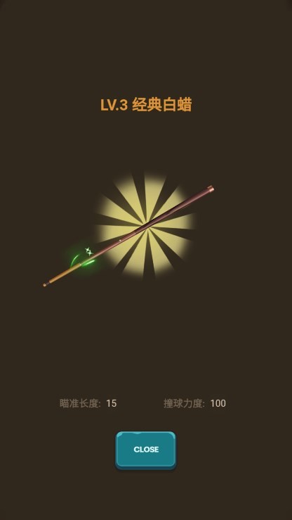 王者桌球中文版下载