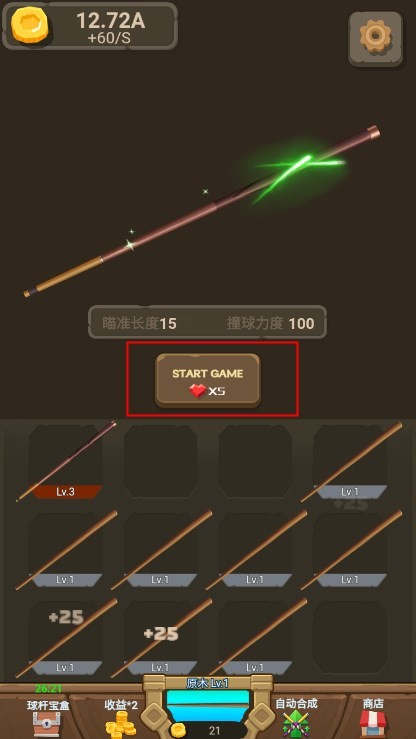 王者桌球中文版下载