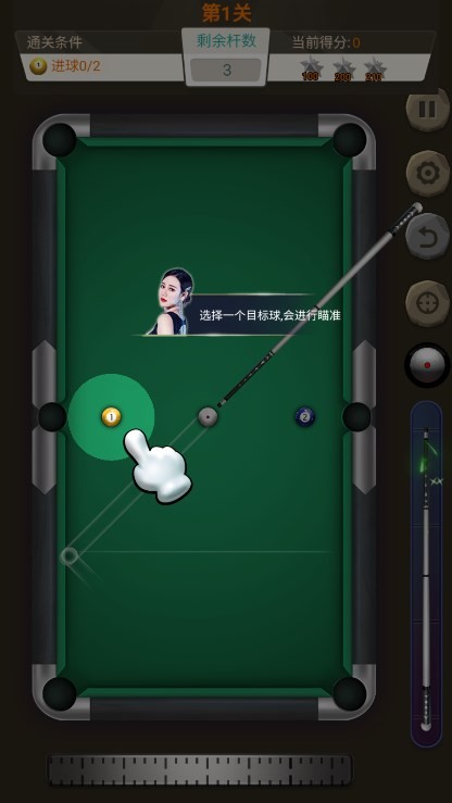 王者桌球中文版下载