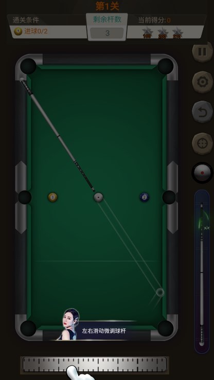 王者桌球中文版下载