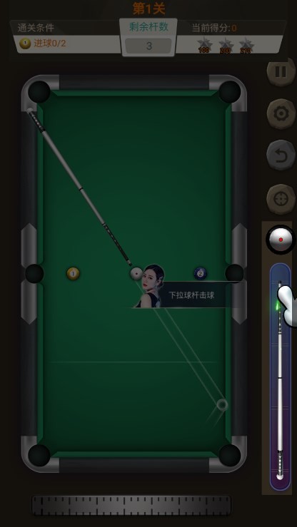 王者桌球中文版下载