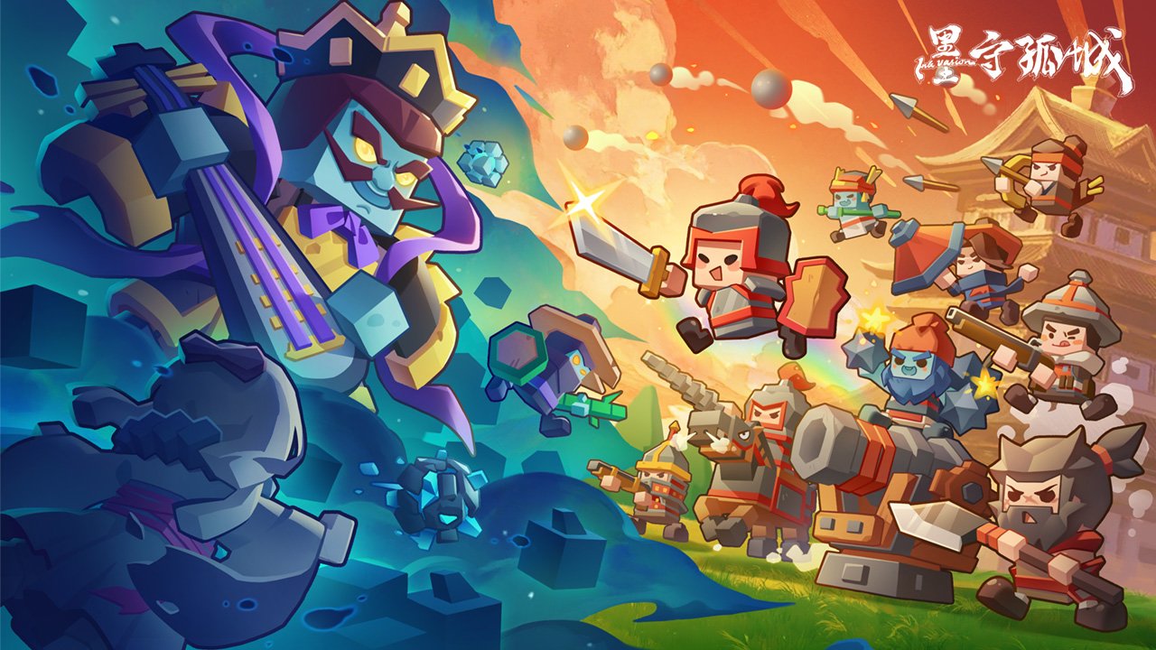 墨守孤城测试服