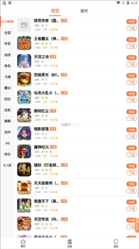 万梦手游平台app4