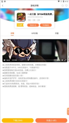 万梦手游平台app5